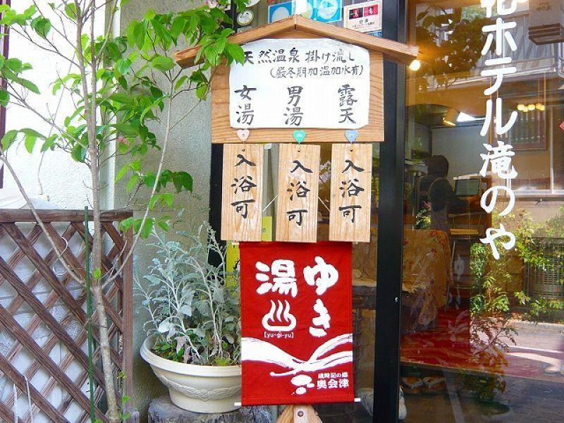 Tabist Hana Hotel Takinoya Aizu-Yanaizu 外观 照片